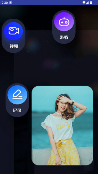 小鱼录屏app官方版下载 小鱼录屏app官方版下载