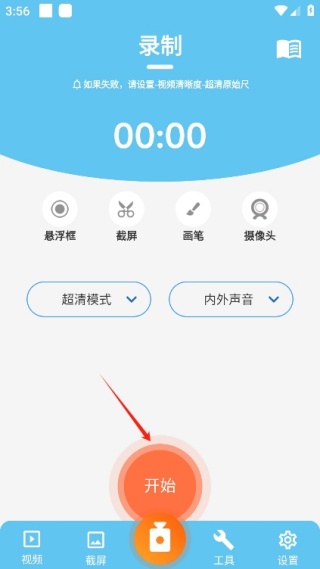 小鱼录屏app官方版下载 小鱼录屏app官方版下载