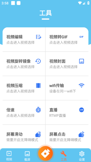 小鱼录屏app官方版下载 小鱼录屏app官方版下载