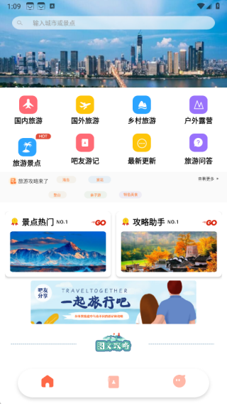 易出镜最新版下载 易出镜最新版下载