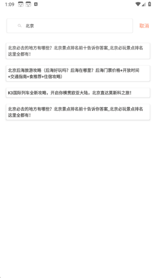 易出镜最新版下载 易出镜最新版下载