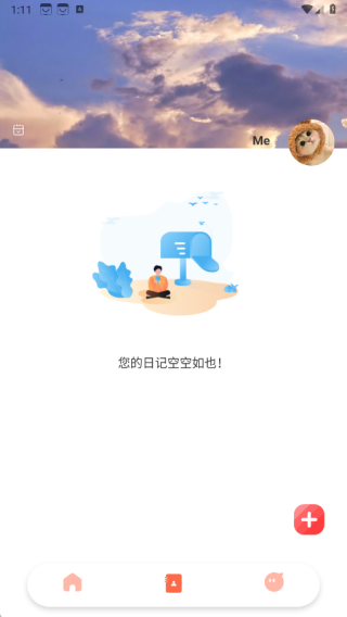 易出镜最新版下载 易出镜最新版下载