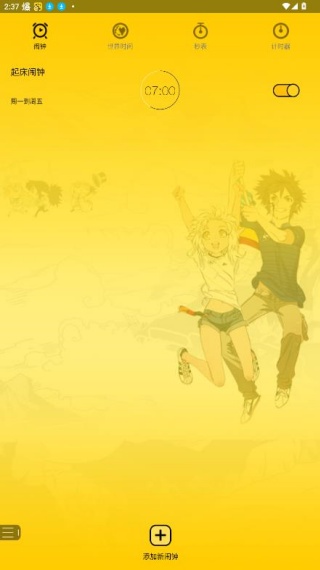 二次元闹钟app 二次元闹钟app