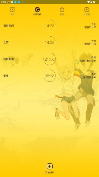 二次元闹钟app 二次元闹钟app