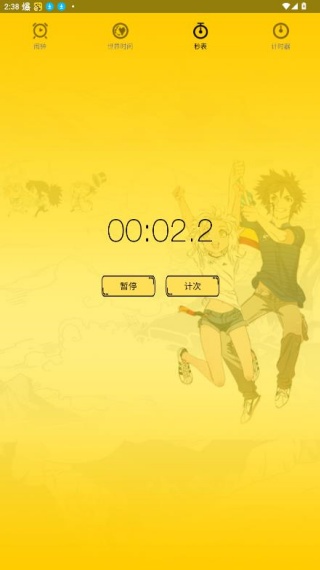 二次元闹钟app 二次元闹钟app