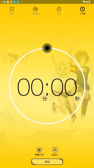 二次元闹钟app 二次元闹钟app