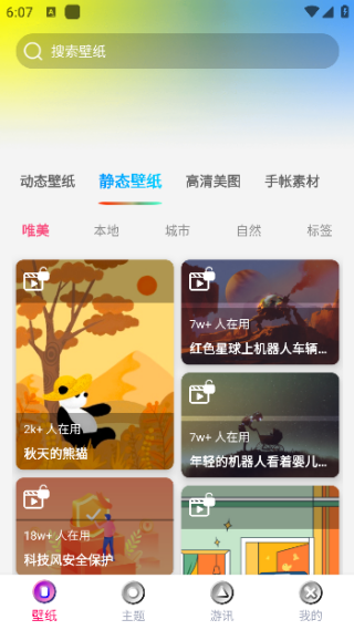 ��ֽ����app�ֻ�������