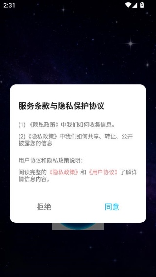 天机汇星图 天机汇星图