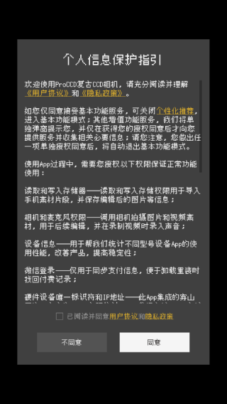 proccd相机app最新版免费 proccd相机app最新版免费