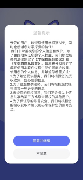 ѧ̽èapp�ٷ�������