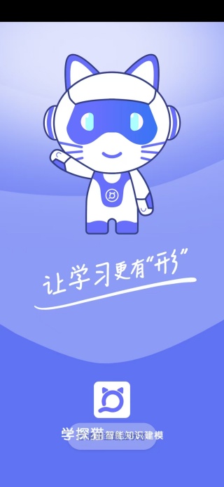 ѧ̽èapp�ٷ�������