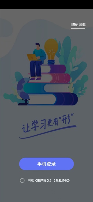 ѧ̽èapp�ٷ�������