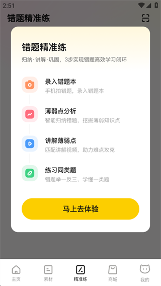 作业帮喵喵机最新版app下载 作业帮喵喵机最新版app下载