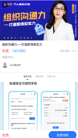 研才教育app最新版下载 研才教育app最新版下载