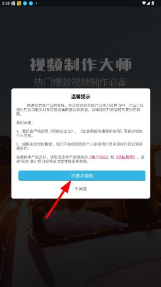 视频制作大师app最新版下载 视频制作大师app最新版下载