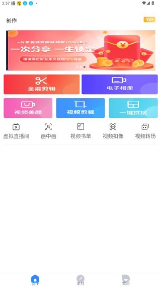 视频制作大师app最新版下载 视频制作大师app最新版下载