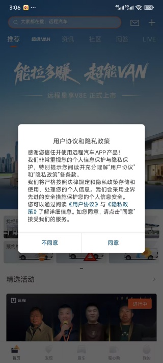 远程汽车app安卓最新版下载 远程汽车app安卓最新版下载