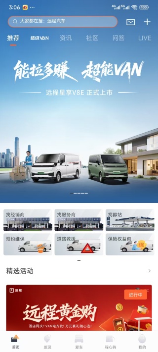 远程汽车app安卓最新版下载 远程汽车app安卓最新版下载