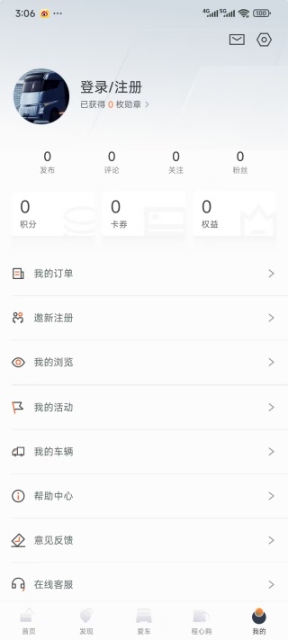 远程汽车app安卓最新版下载 远程汽车app安卓最新版下载