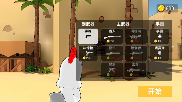 火线战地精英挑战 火线战地精英挑战