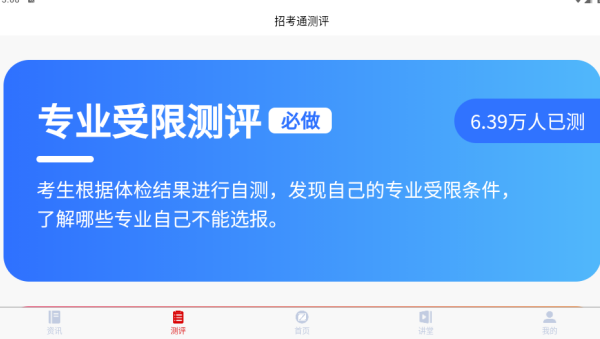 沈阳招考通软件下载 沈阳招考通软件下载