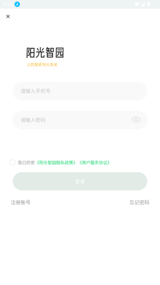 2025阳光智园校服app最新版 2025阳光智园校服app最新版