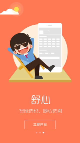 2025阳光智园校服app最新版 2025阳光智园校服app最新版