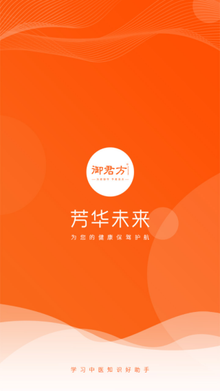 芳华未来客户端下载最新版 芳华未来客户端下载最新版