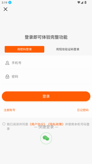 芳华未来客户端下载最新版 芳华未来客户端下载最新版