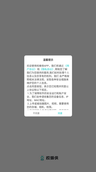 У����app���ذ�װ���°汾