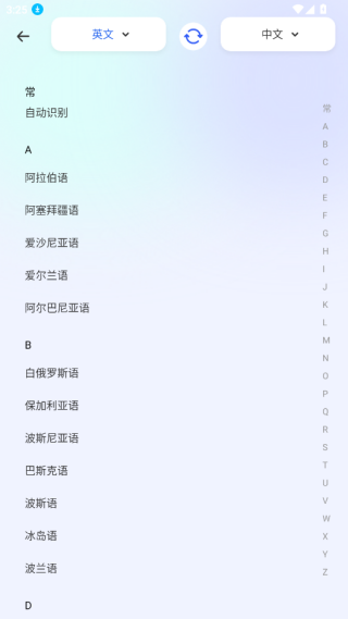 秒转翻译官app官方下载 秒转翻译官app官方下载