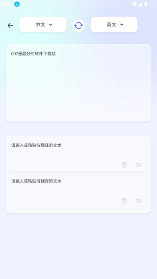 秒转翻译官app官方下载 秒转翻译官app官方下载