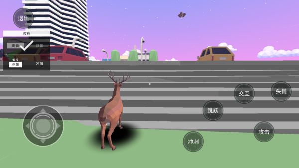 未来鹿哥模拟器 未来鹿哥模拟器