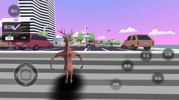 未来鹿哥模拟器 未来鹿哥模拟器