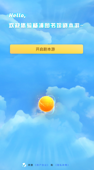 杨浦图书馆手机客户端下载 杨浦图书馆手机客户端下载