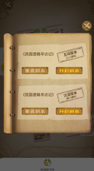 杨浦图书馆手机客户端下载 杨浦图书馆手机客户端下载