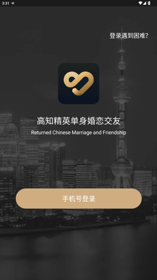 心对婚恋app官方下载2025最新版 心对婚恋app官方下载2025最新版