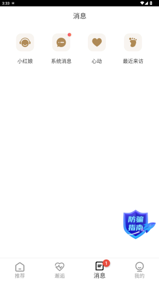 心对婚恋app官方下载2025最新版 心对婚恋app官方下载2025最新版