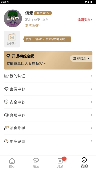 心对婚恋app官方下载2025最新版 心对婚恋app官方下载2025最新版