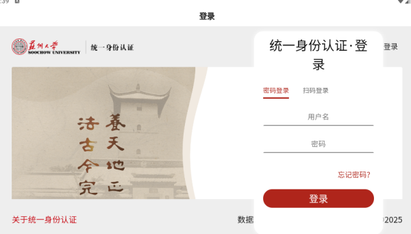 云中苏大app下载 云中苏大app下载