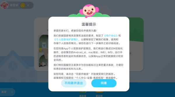 Qkids久趣英语app最新版下载(久趣学生端) Qkids久趣英语app最新版下载(久趣学生端)