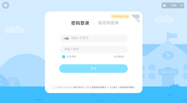 Qkids久趣英语app最新版下载(久趣学生端) Qkids久趣英语app最新版下载(久趣学生端)