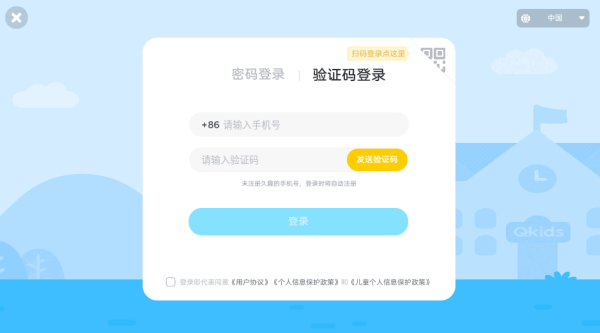 Qkids久趣英语app最新版下载(久趣学生端) Qkids久趣英语app最新版下载(久趣学生端)