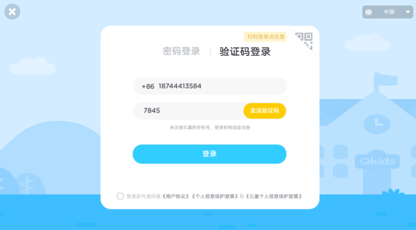 Qkids久趣英语app最新版下载(久趣学生端) Qkids久趣英语app最新版下载(久趣学生端)
