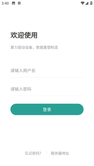 分寸云app最新版下载 分寸云app最新版下载