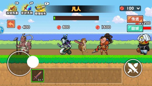 修勾吃丹升级 修勾吃丹升级