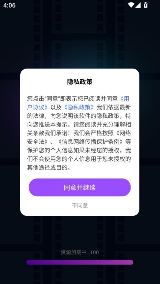 隐盾播放器 隐盾播放器