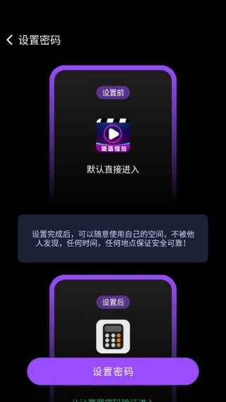 隐盾播放器 隐盾播放器