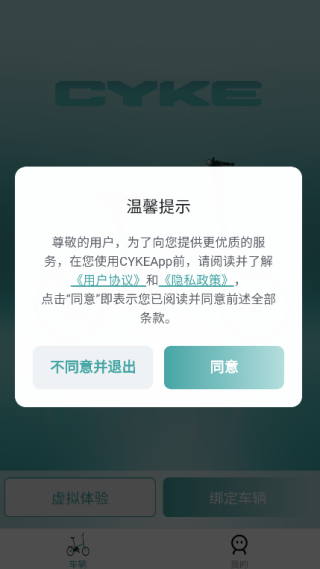 CYKE软件下载 CYKE软件下载