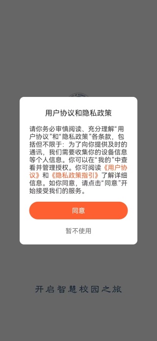 我i科大app最新版下载 我i科大app最新版下载
